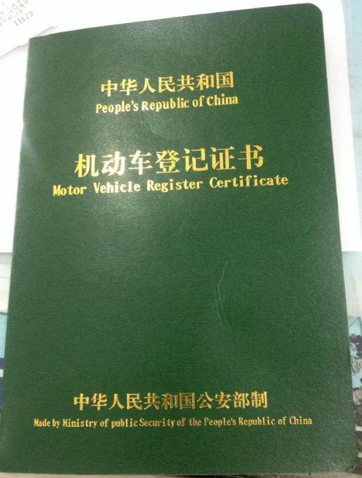 押車融資需要啥手續(xù)(融資車有風(fēng)險嗎)? (http:///) 知識問答 第1張
