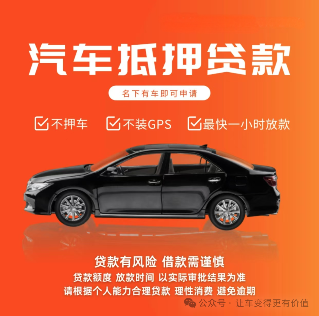 汽車抵押貸款去哪個銀行好(汽車抵押向銀行貸款麻煩嗎)？ (http:///) 知識問答 第3張